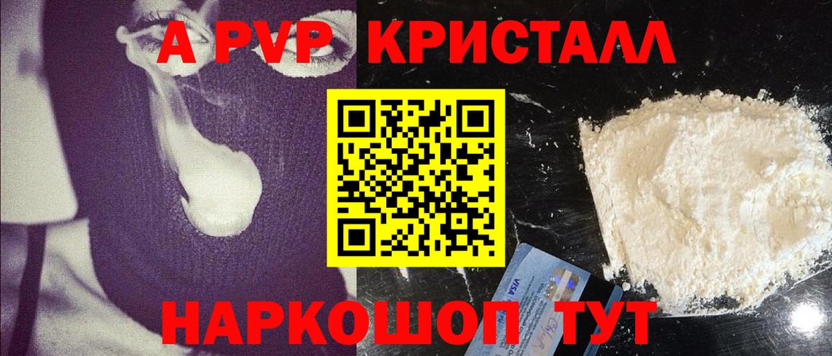 Alfa_PVP  Alfa_PVP кристаллы  наркота  Alpha PVP СК КРИС  Вход с VPN  APVP Соль  Семилуки 