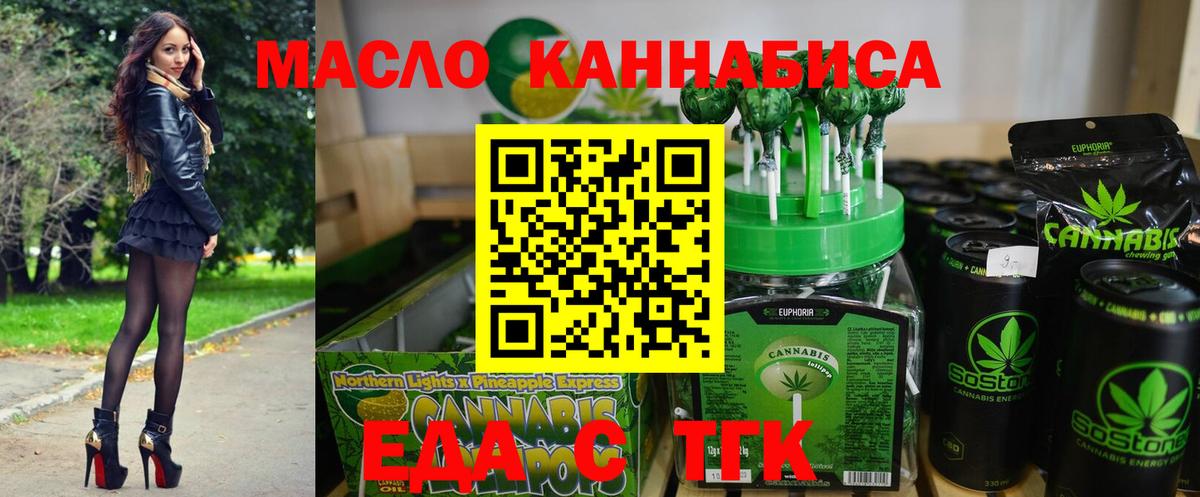 Семилуки  Печенье с ТГК марихуана  Вход с VPN 