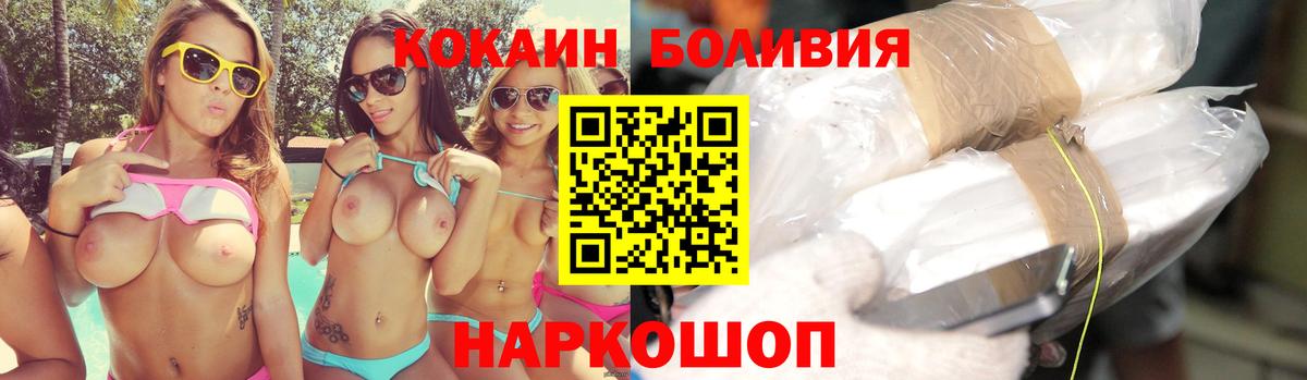 Семилуки  COCAIN Боливия  Вход с VPN  КОКАИН VHQ 