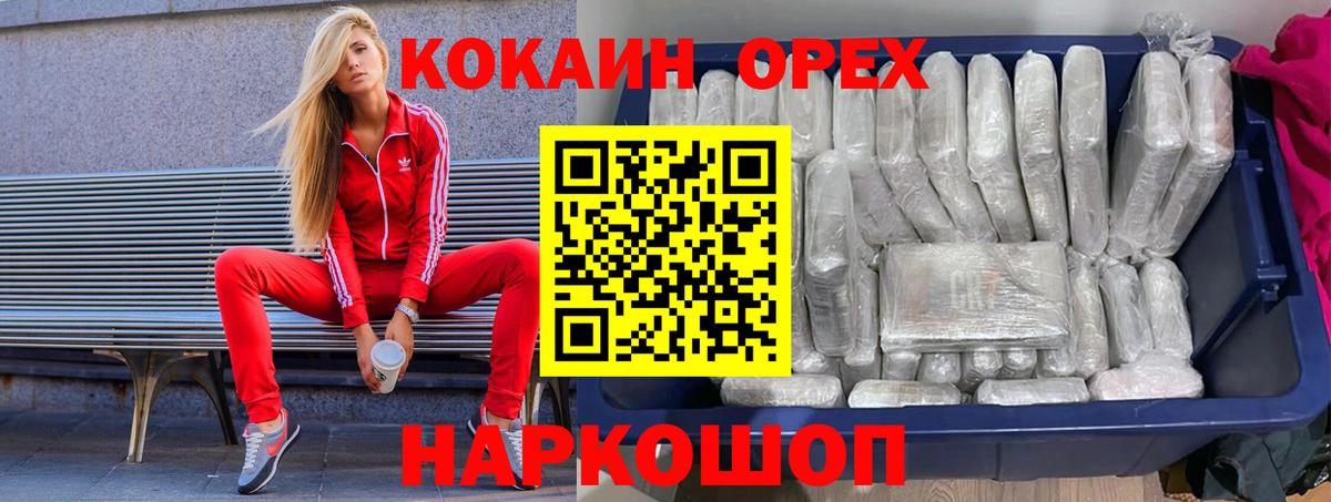 COCAIN Columbia Семилуки