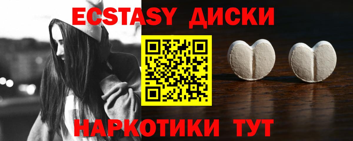 Семилуки  Экстази круглые  Экстази  ЭКСТАЗИ 250 мг  Вход с VPN 