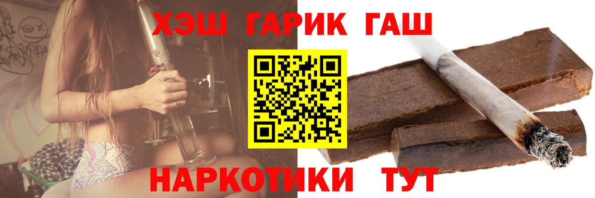 ГАШ AMNESIA HAZE  ГАШИШ VHQ  Вход с VPN  Семилуки 