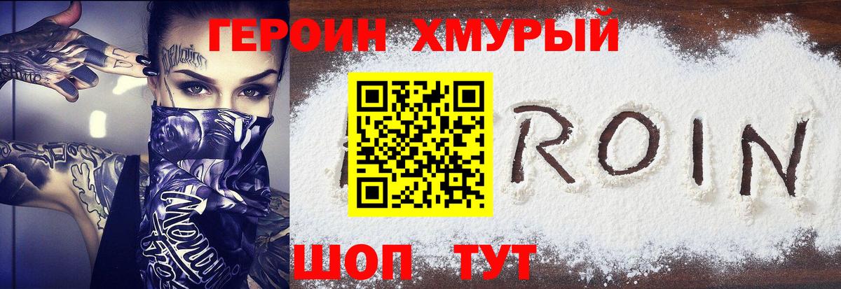 Семилуки  ГЕРОИН афганец  Вход с VPN 