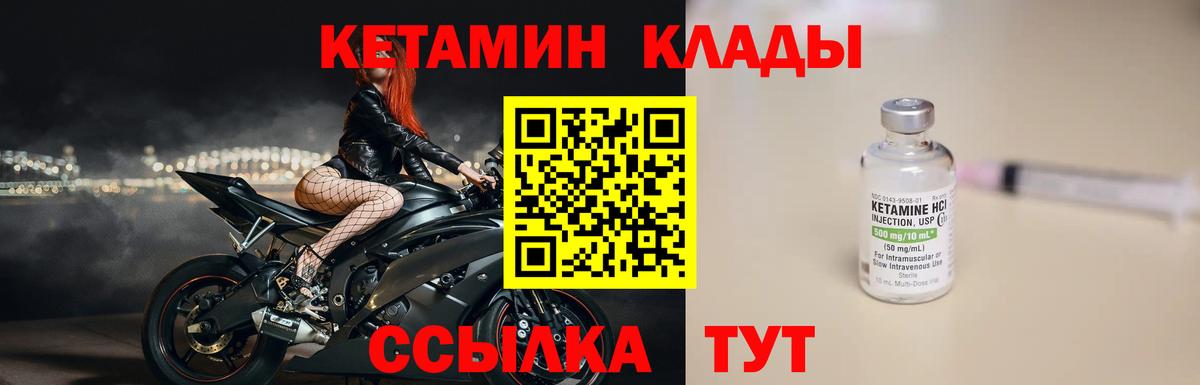 Кетамин ketamine  Вход с VPN  Семилуки 