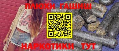 гидра Анапа