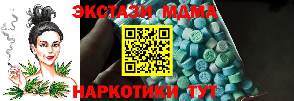 MDMA кристаллы  МДМА молли  Вход с VPN  Семилуки 