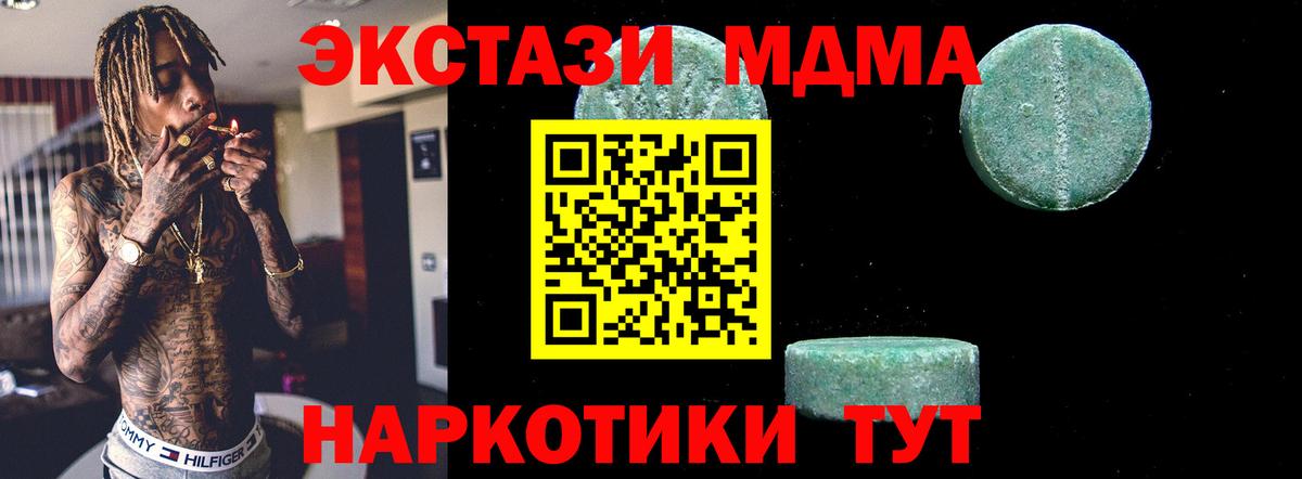MDMA crystal Семилуки