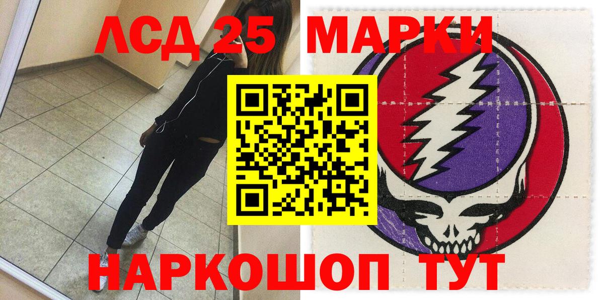 Марки NBOMe 1500мкг Семилуки