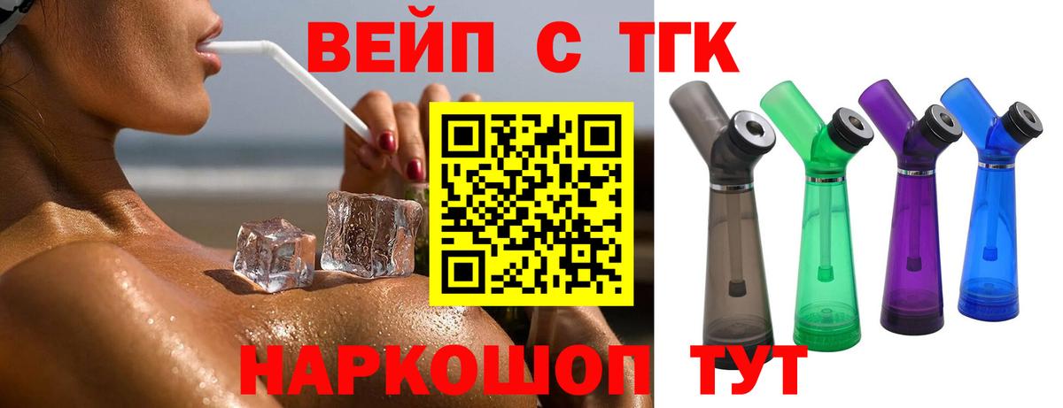 наркота  Вход с VPN  ТГК THC oil  Семилуки  ТГК вейп с тгк 