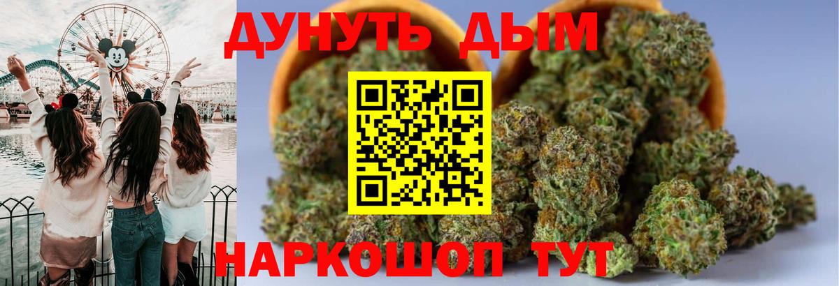 Конопля White Widow Семилуки